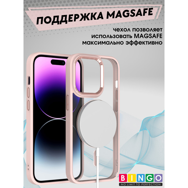Бампер Bingo Metal Magnetic iPhone 13 Pro Пудровый