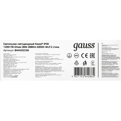 Светильник линейный Gauss IP40 1200x76x24мм 36W 3260lm 6500K WLF-2 844425336