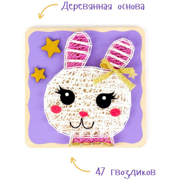 Набор для создания поделок/игрушек Woody Цвик-арт. Зайка 03953