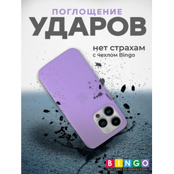 Бампер Bingo Silicone Case для APPLE iPhone 15 Pro Светло-фиолетовый