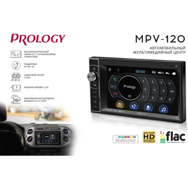 USB-магнитола Prology MPV-120