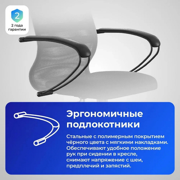Офисное кресло METTA SU-B-8 чёрный (zDA.12.1.2A2)