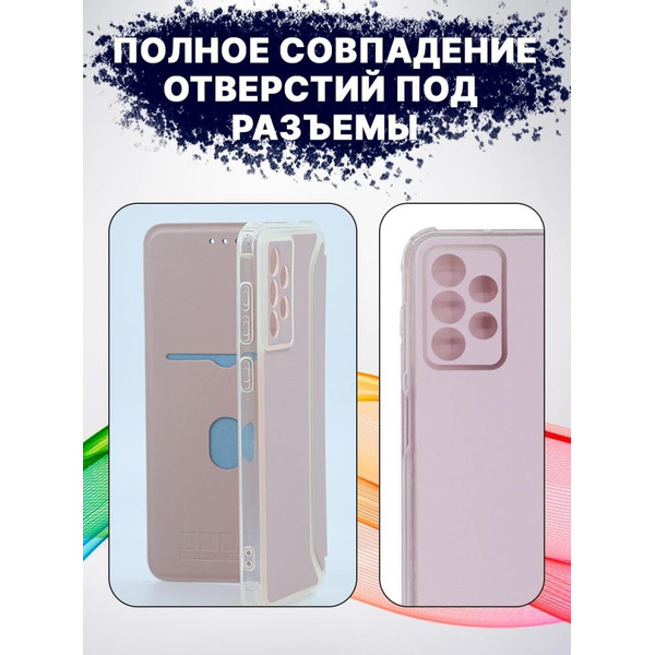Чехол-книга Bingo Corner для SAMSUNG A33 5G Розовое золото