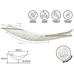 28-108120 Гамак подвесной ARIZONE