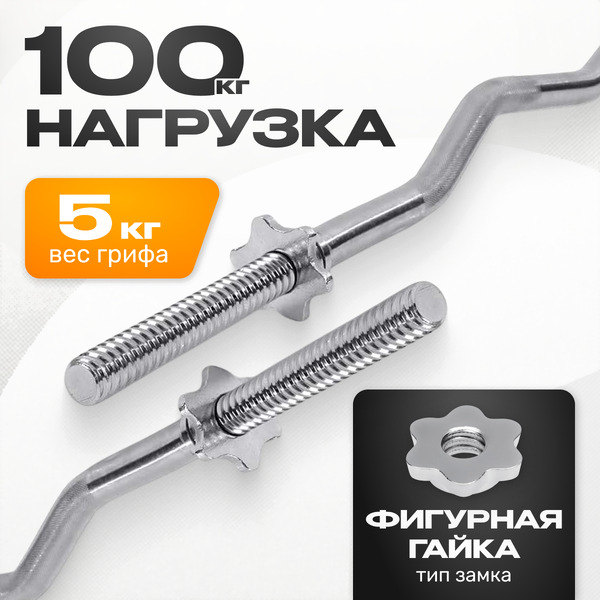 Гриф для штанги SUNDAYS FITNESS IR94019 (25мм)