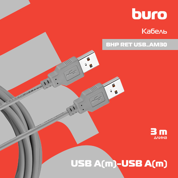 Кабель Buro BHP RET USB_AM30
