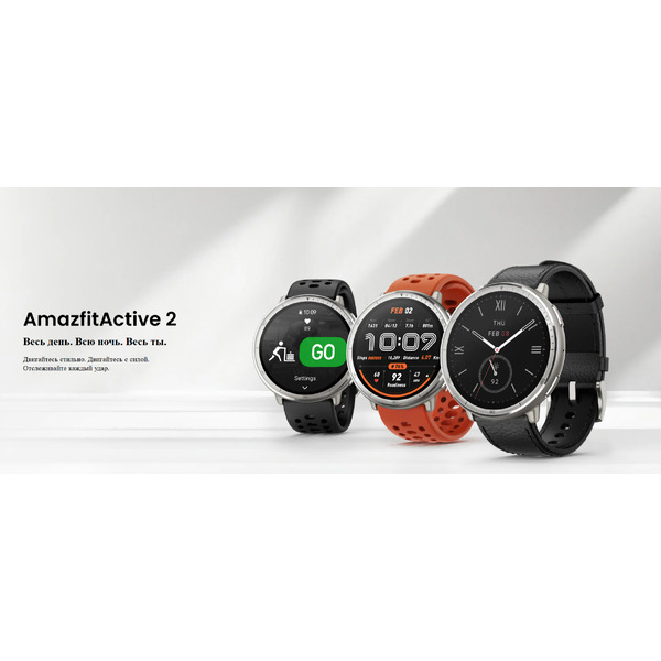 Умные часы Amazfit Active (A2211) черный
