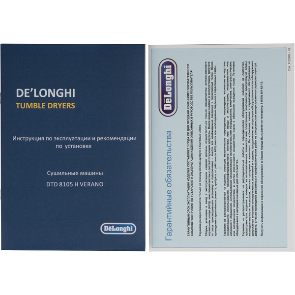 Cушильная машина DeLonghi DTD 8105 H VERANO