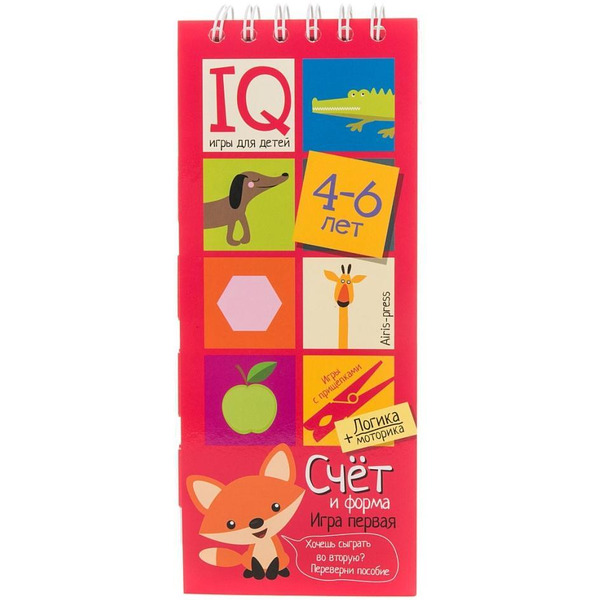 Игра настольная для детей "Игры с прищепками. Счет и форма", (Айрис-пресс) арт. 978-5-8112-5635-8