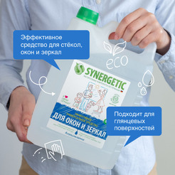 Средство биоразлагаемое для мытья стекол, зеркал и бытовой техники Synergetic 5л (107500)