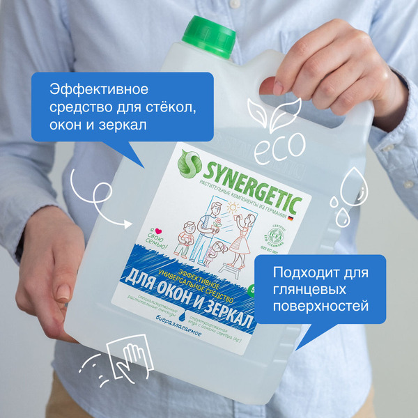 Средство биоразлагаемое для мытья стекол, зеркал и бытовой техники Synergetic 5л (107500)