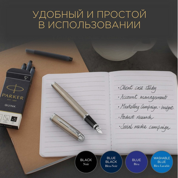 Чернильный патрон Cartridge Quink (5 шт.) PARKER 142388 / 1950384