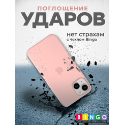 Чехол-накладка Bingo Silicone Case для Apple iPhone 14 (пудровый)