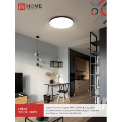Светильник светодиодный IN HOME NEO SIMPLE-9565-BL (4690612060873)