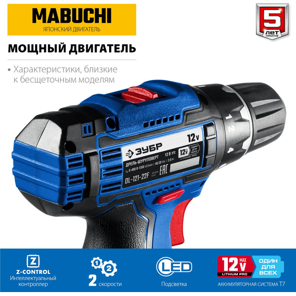 Дрель-шуруповерт Зубр Профессионал DL-121-22F (с 2-мя АКБ, LED фонарь, кейс)