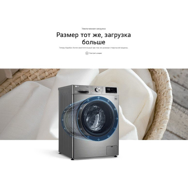 Стиральная машина LG F2V5PS2S