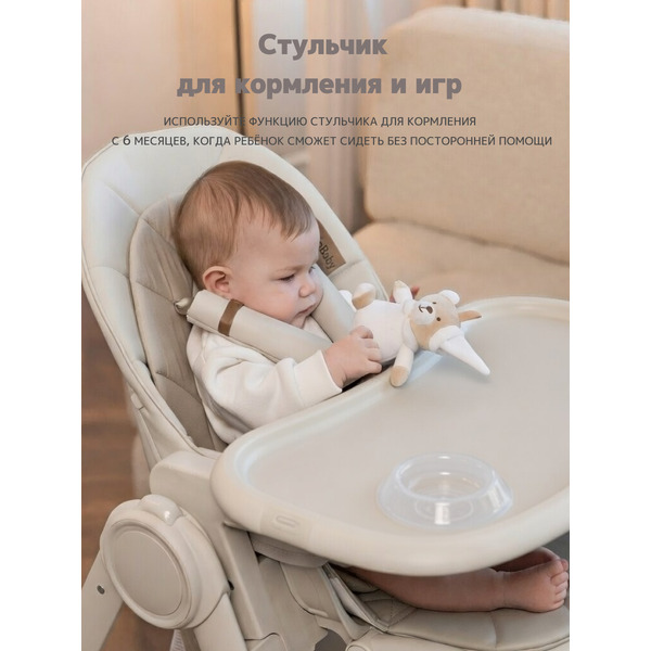 Стульчик для кормления VipBaby Inspiria (Milk)