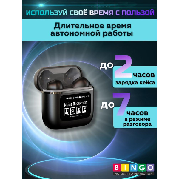 Наушники Bingo YW09 (черный)