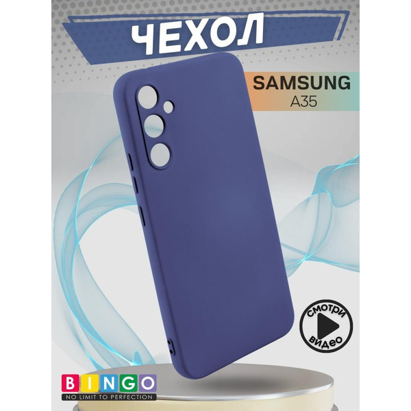 Бампер Bingo Liquid TPU для SAMSUNG A35 Синий
