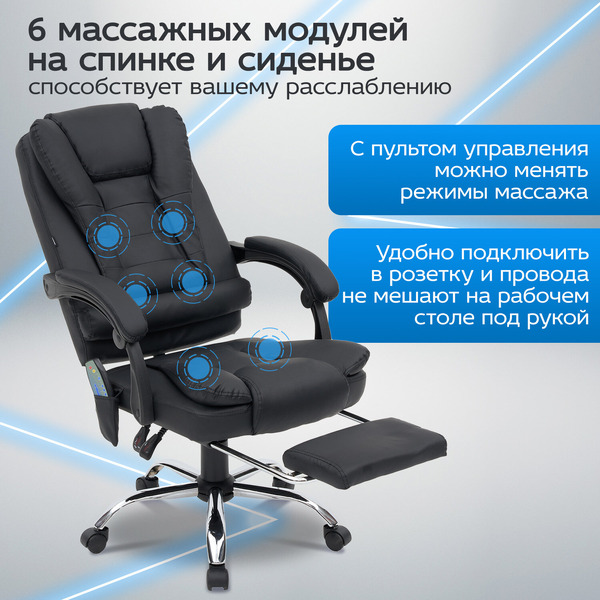Кресло CROMEX Lounge MS-007 (532960) черный