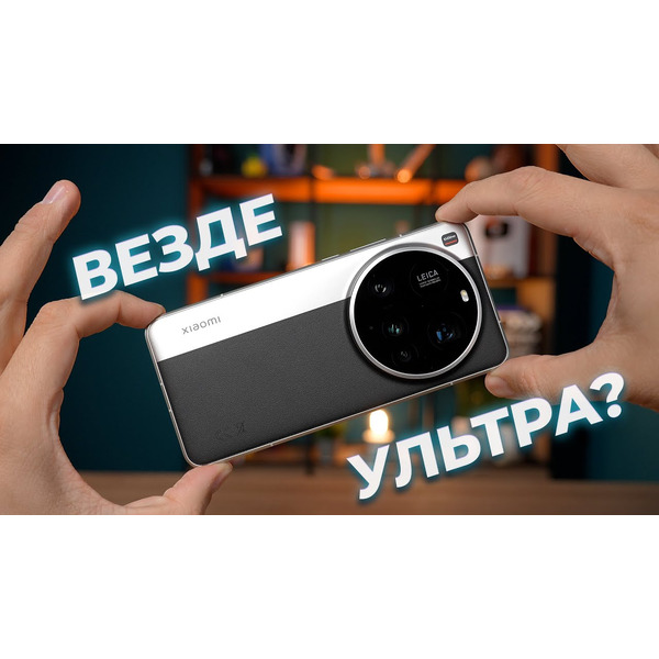 Смартфон Xiaomi 15 Ultra 16GB/512GB Silver Chrome RU