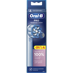 Сменная насадка Braun Oral-B Sensitive Clean EB60 (4 шт)