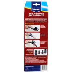 Циклонный фильтр к пылесосам TOPPERR 1210 NC-1