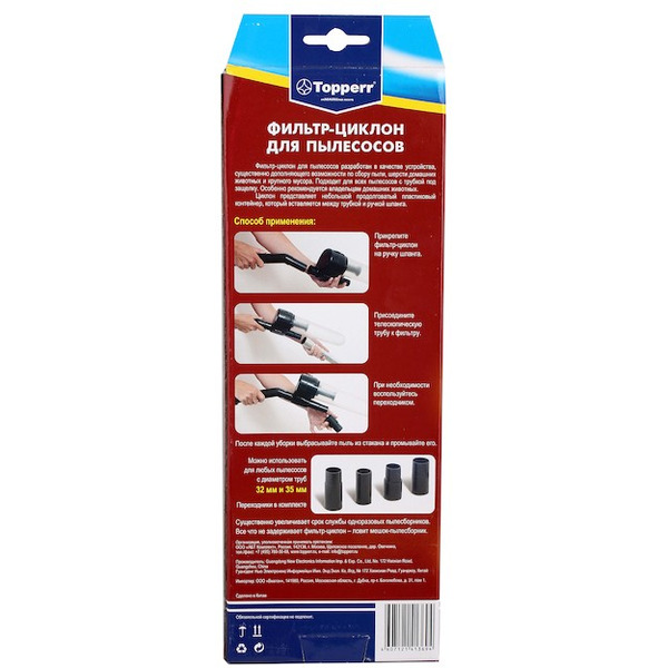 Циклонный фильтр к пылесосам TOPPERR 1210 NC-1