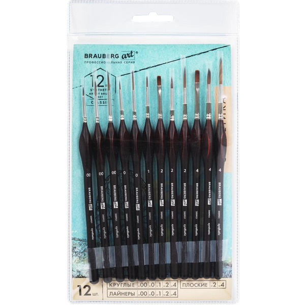 Набор кистей BRAUBERG Art Classic 200951 (12 шт)