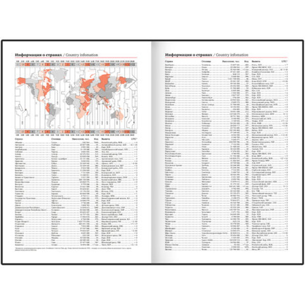 Ежедневник BRAUBERG Braided 116598