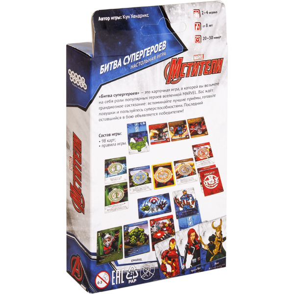 Настольная игра Hobby World Мстители: Битва супергероев