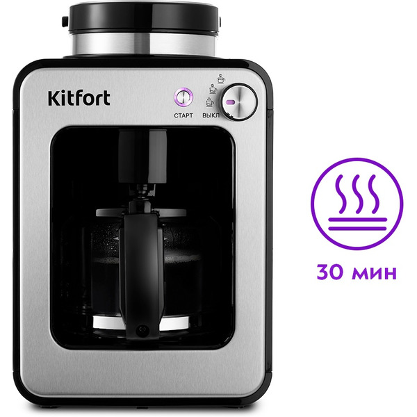 Кофеварка Kitfort KT-777