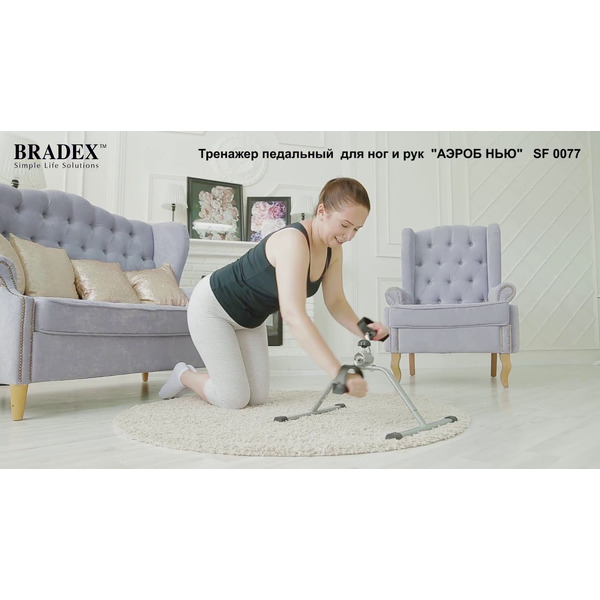 Тренажер педальный BRADEX «АЭРОБ НЬЮ» (SF 0077)