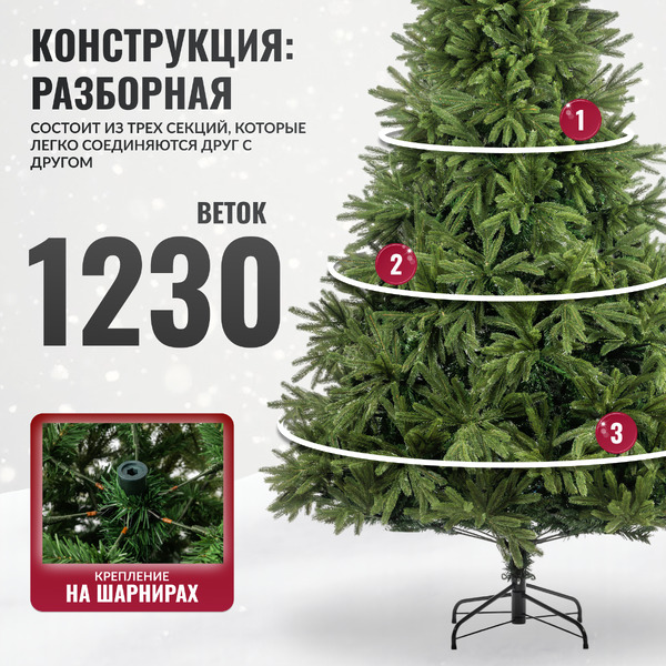 Ель искусственная Winter Drop 210 / 25805