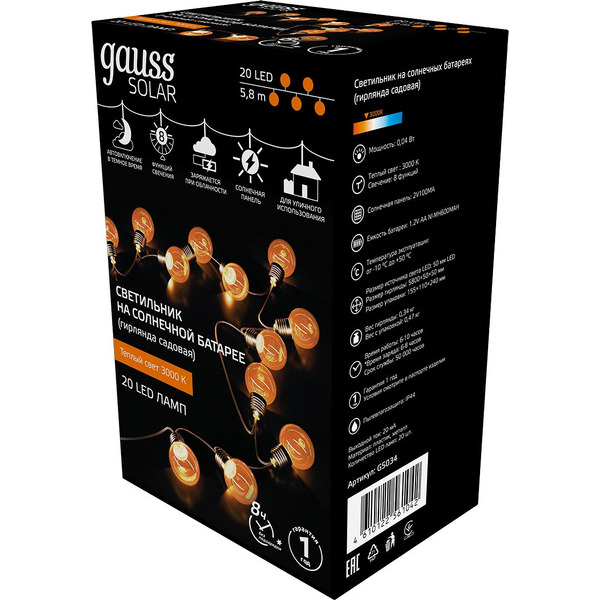 Новогодняя гирлянда Gauss Solar GS034