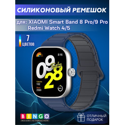 Ремешок Bingo Silicone Magnetic для XIAOMI Smart Band 8 Pro/Redmi Watch 4 (темно-синий/серый)