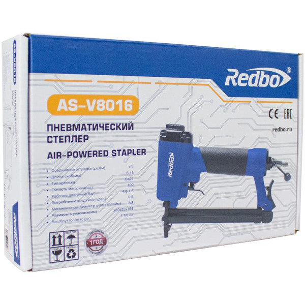Степлер REDBO AS-V8016 (38832)