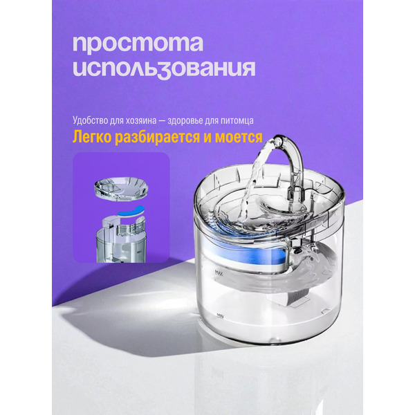 Поилка автоматическая для животных Pet Paws Z0019-A