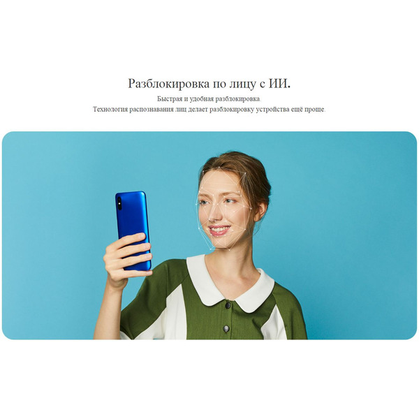 Смартфон Xiaomi Redmi 9A 2GB/32GB Sky Blue RU