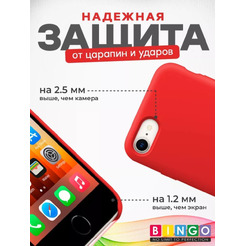 Бампер Bingo Silicone Case для APPLE iPhone 7/8/SE (2020/2022) Красный