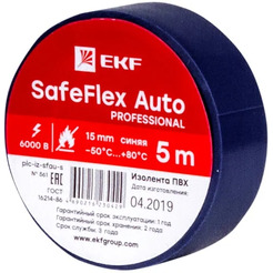 Изолента EKF plc-iz-sfau-s