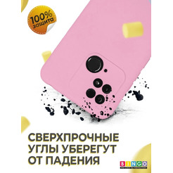 Бампер Bingo Liquid TPU для XIAOMI Redmi 10C (розовый)