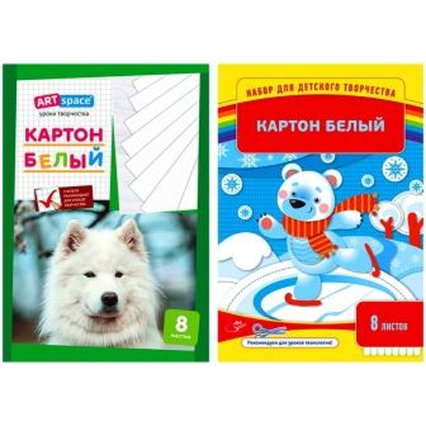 Картон белый СПЕЙС 8 л, А4 (Нк8б_001 / 152941)