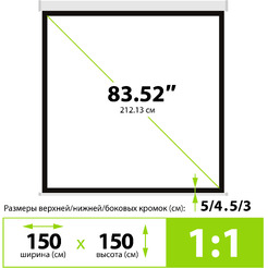 Проекционный экран CACTUS Motoscreen CS-PSM-150x150