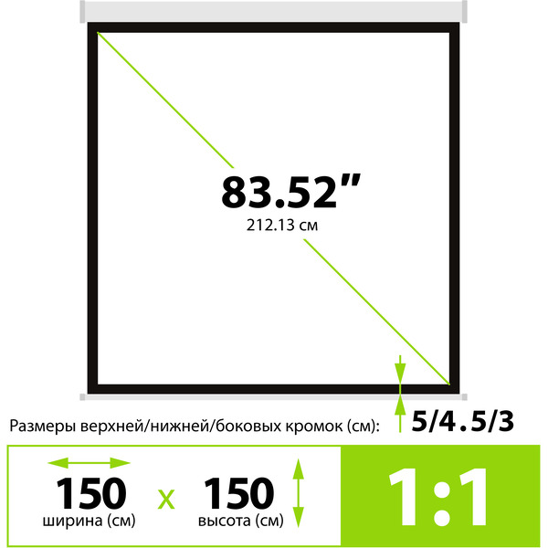 Проекционный экран CACTUS Motoscreen CS-PSM-150x150