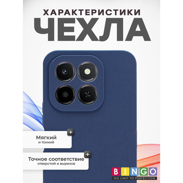 Чехол-накладка Bingo Silicone Case для HONOR X7c Темно-синий