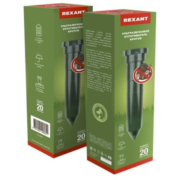 Ультразвуковой отпугиватель кротов REXANT 71-0012