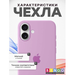 Бампер BINGO Silicone Case для APPLE iPhone 16 Plus розовый