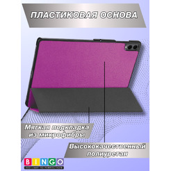 Чехол-книга BINGO Tablet SAMSUNG Tab S11 Ultra Фиолетовый