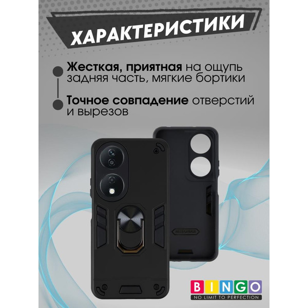 Бампер Bingo Warrior для HONOR X7b Черный